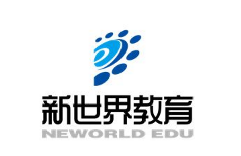 新世界教育,新世界自考本科,新世界学历教育