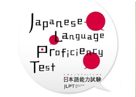 新世界日语,日语能力考,日语等级考试注意事项