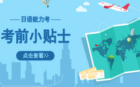 上海新世界日语