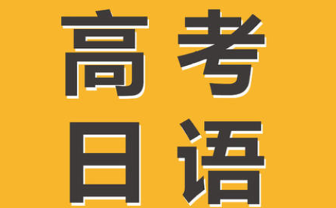 上海新世界日语