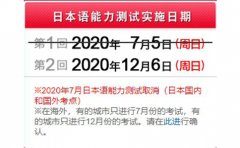 新世界教育2020年12月日语能力考答案及解析