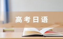 新世界教育速看！带你了解真实上海新世界日语