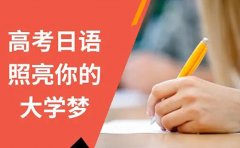 新世界教育上海日语培训哪个机构比较好？新世界怎么样