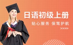 新世界教育上海新世界日语培训多少钱一年