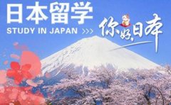 新世界教育日本留学面试注意事项