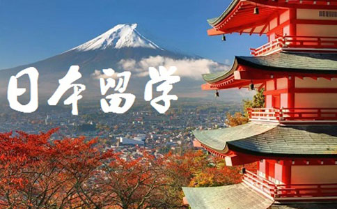 新世界日本留学中介靠谱吗
