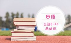新世界教育上海日语培训机构哪家好-新世界日语靠谱吗