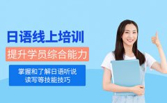 新世界教育上海日语能力考试培训哪家好？新世界榜上有名